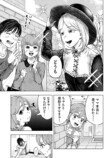 【漫画】母親の才能を受け継げなかった子供の画像