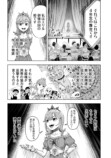 【漫画】母親の才能を受け継げなかった子供の画像