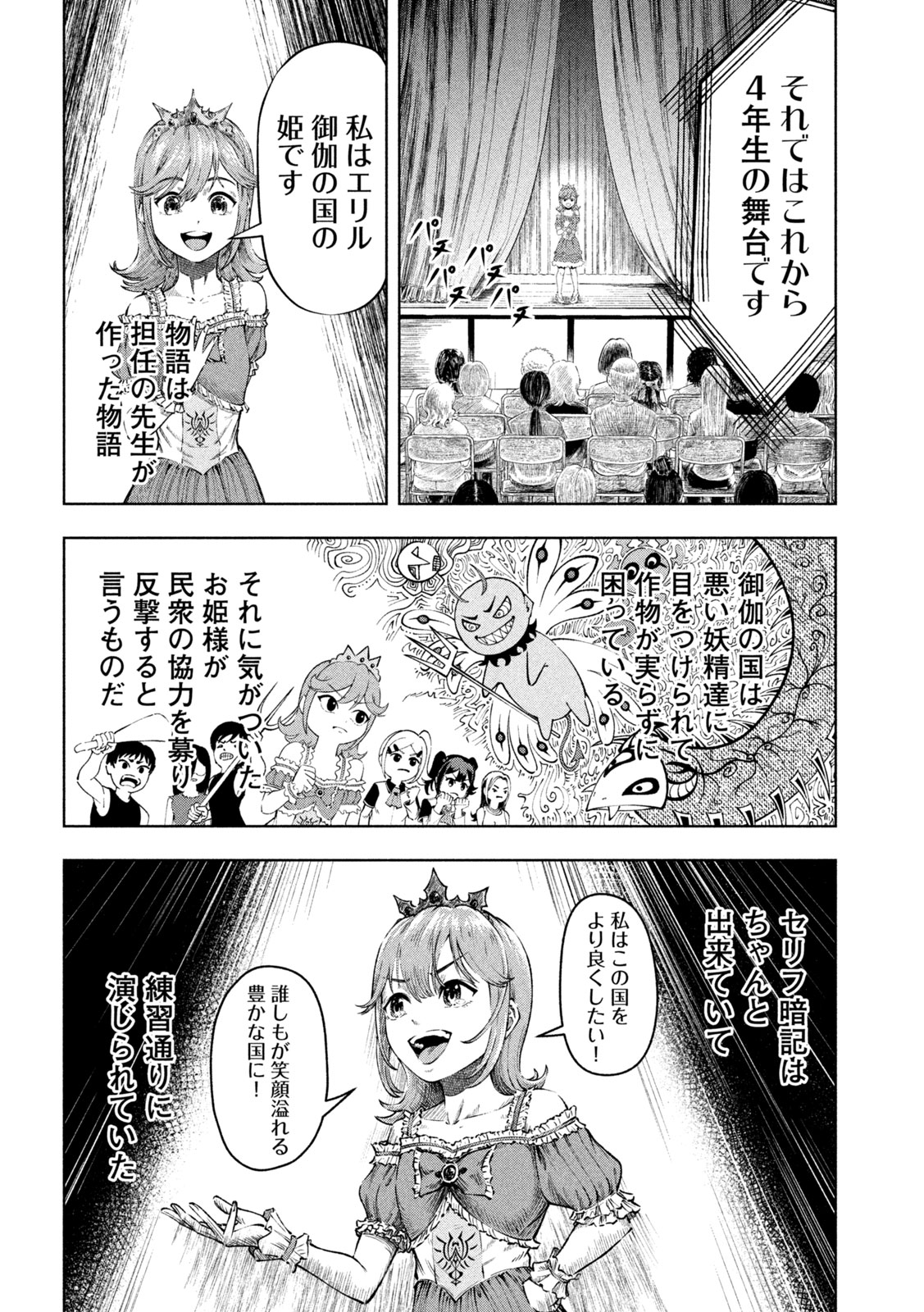 【漫画】母親の才能を受け継げなかった子供の画像