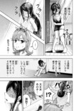 【漫画】母親の才能を受け継げなかった子供の画像
