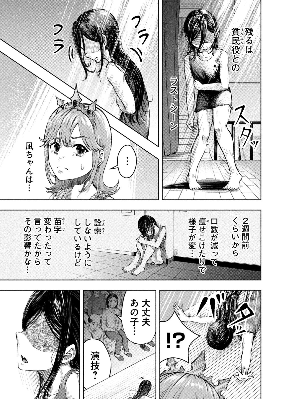 【漫画】母親の才能を受け継げなかった子供の画像