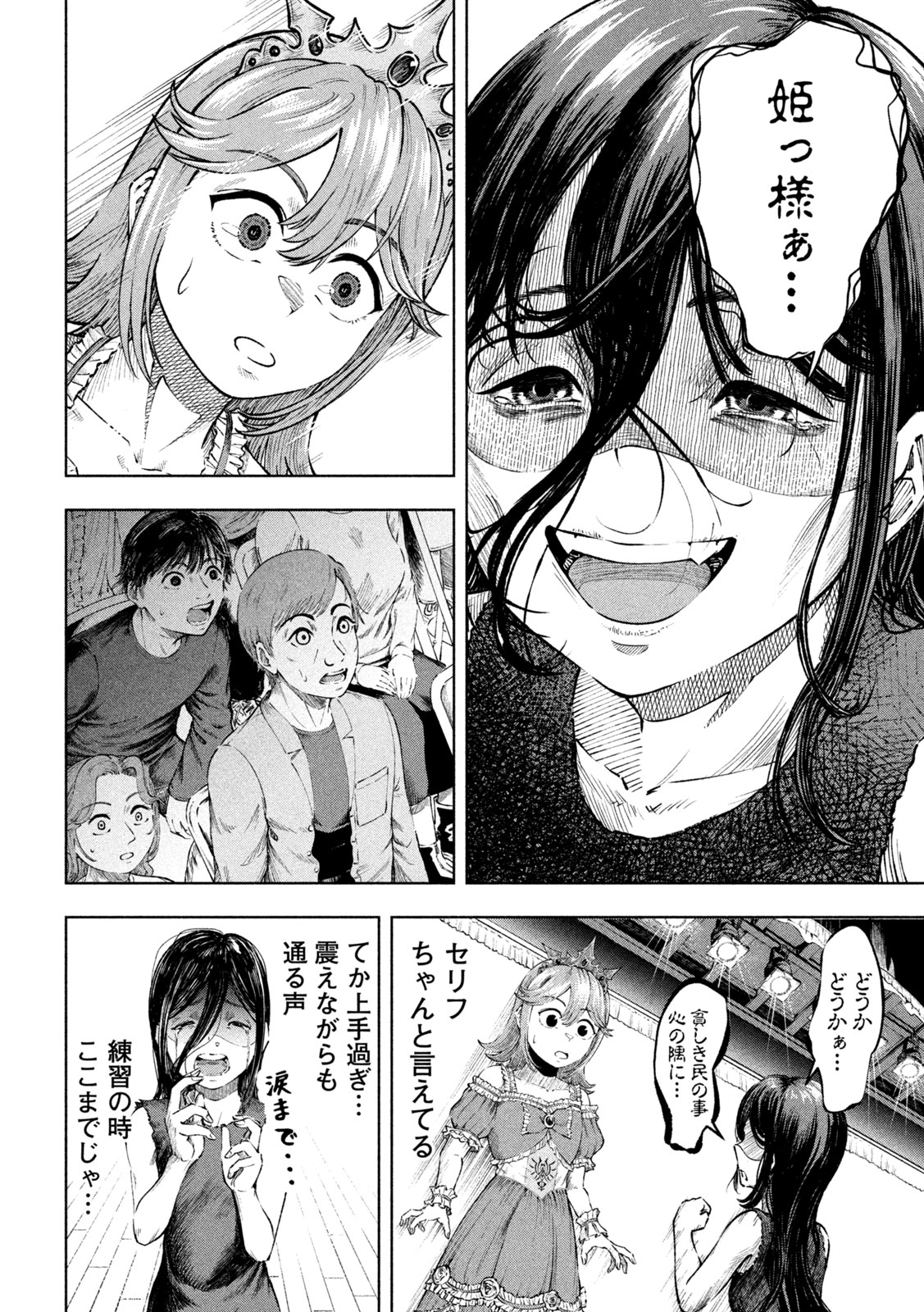 【漫画】母親の才能を受け継げなかった子供の画像
