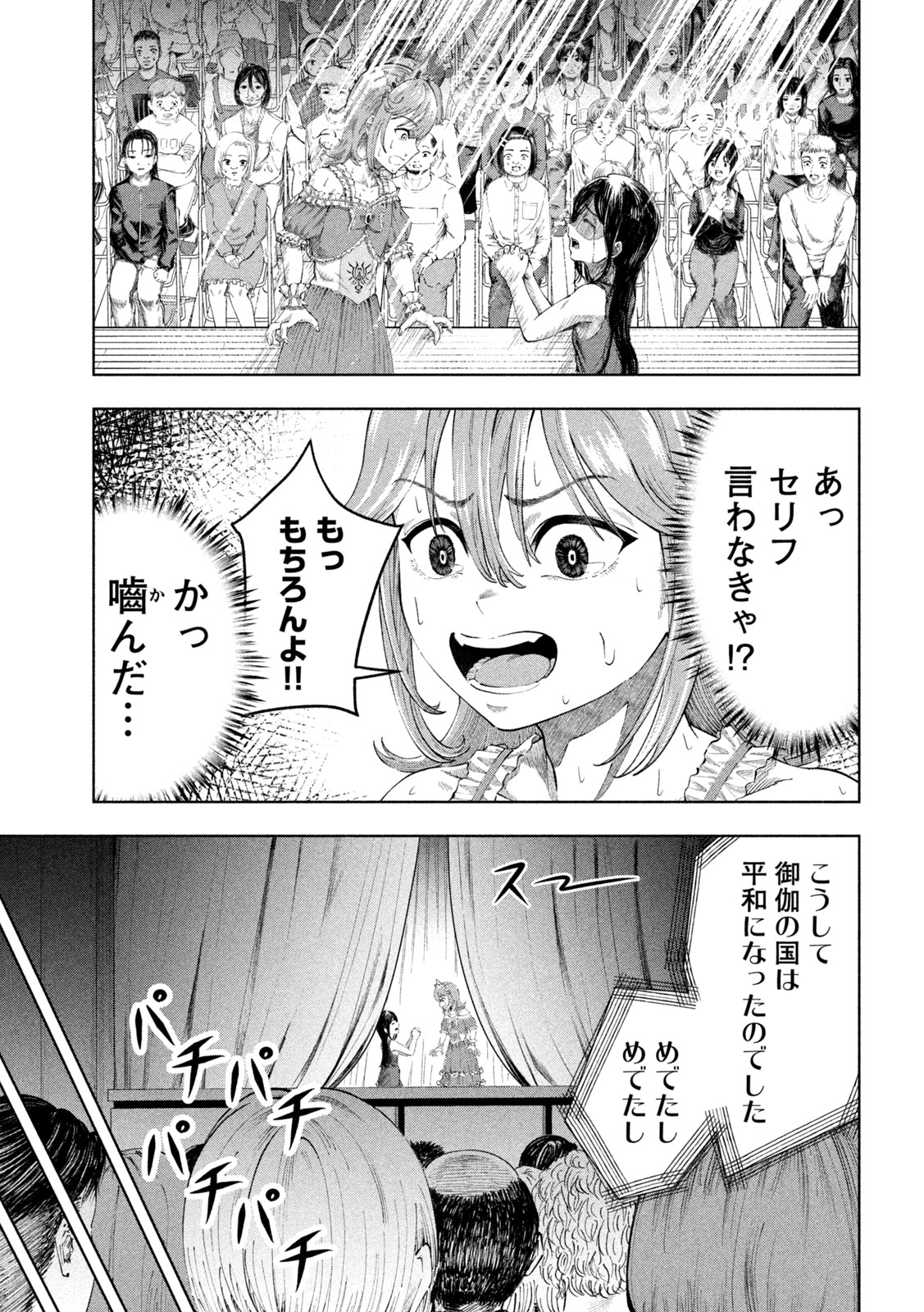 【漫画】母親の才能を受け継げなかった子供の画像