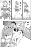 【漫画】母親の才能を受け継げなかった子供の画像