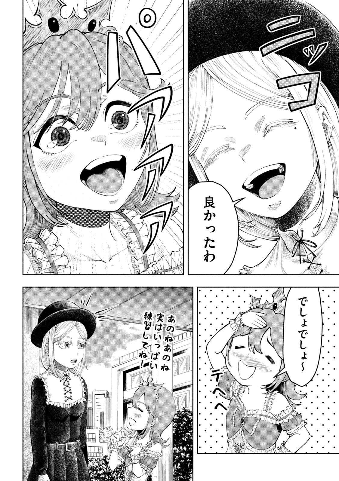 【漫画】母親の才能を受け継げなかった子供の画像