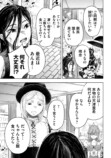 【漫画】母親の才能を受け継げなかった子供の画像