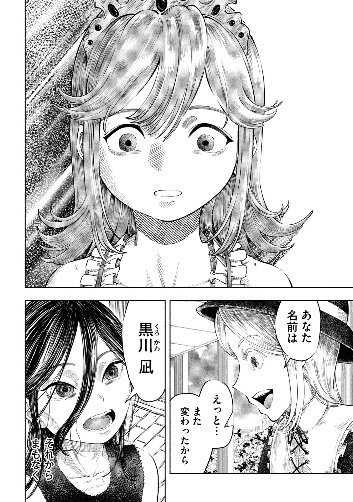 【漫画】母親の才能を受け継げなかった子供の画像