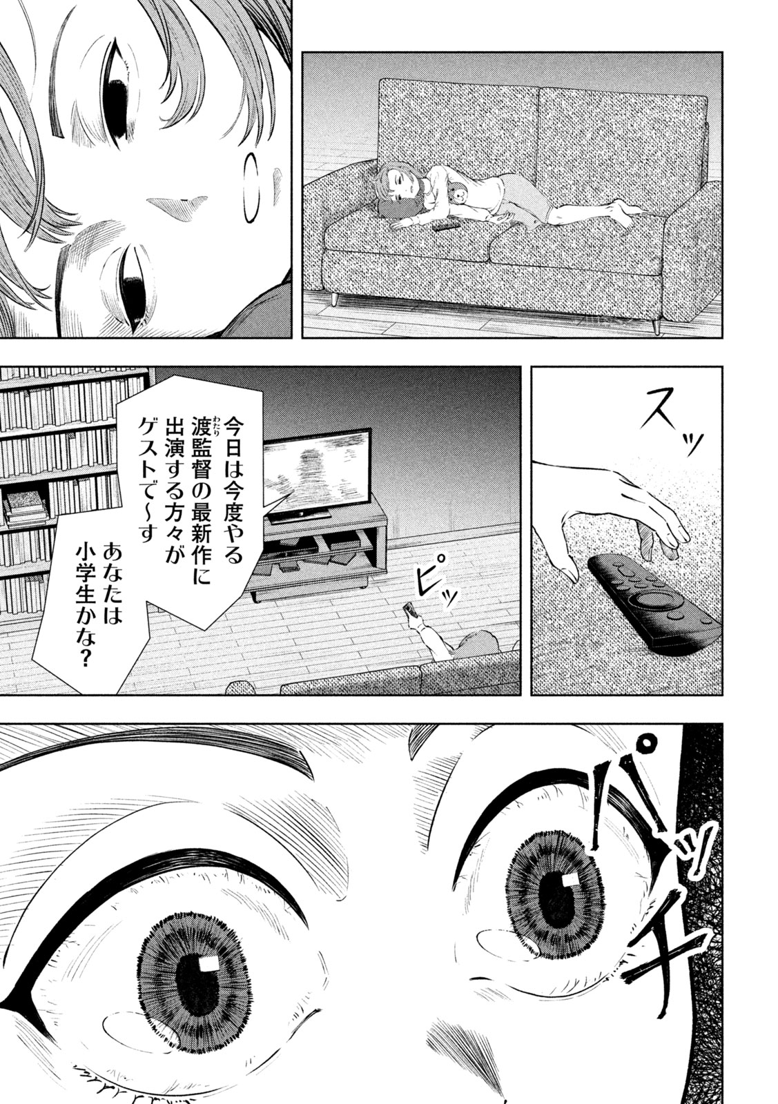 【漫画】母親の才能を受け継げなかった子供の画像