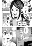 【漫画】母親の才能を受け継げなかった子供の画像