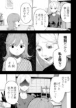 【漫画】母親の才能を受け継げなかった子供の画像