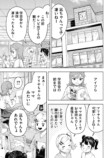 【漫画】母親の才能を受け継げなかった子供の画像