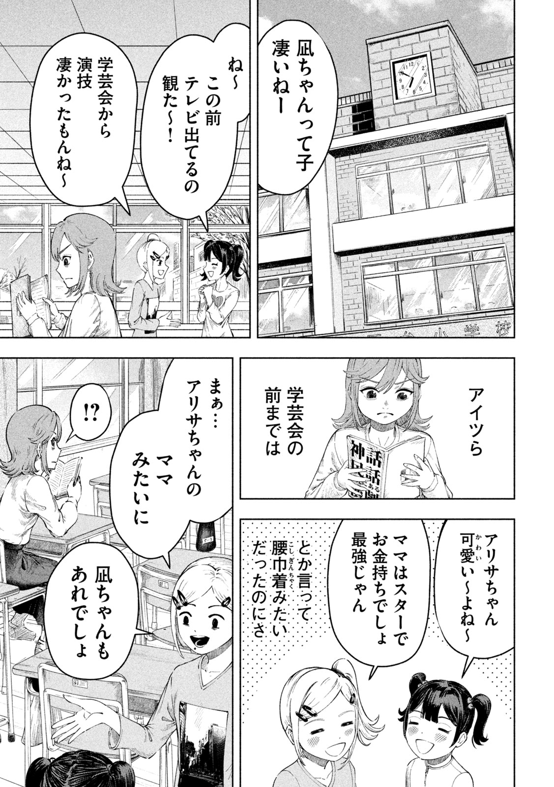【漫画】母親の才能を受け継げなかった子供の画像