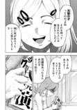【漫画】母親の才能を受け継げなかった子供の画像