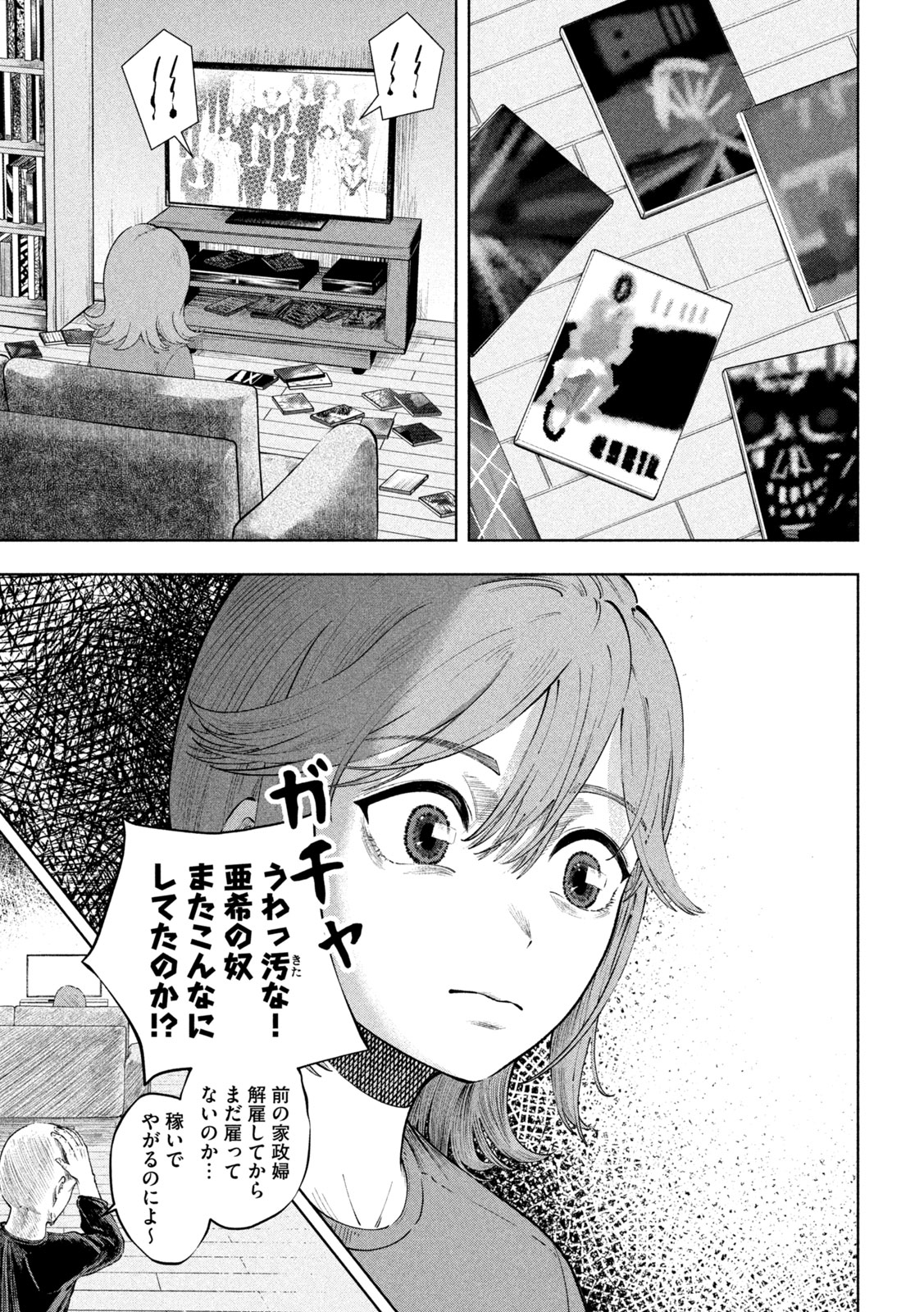 【漫画】母親の才能を受け継げなかった子供の画像
