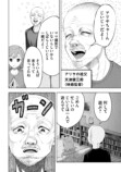 【漫画】母親の才能を受け継げなかった子供の画像