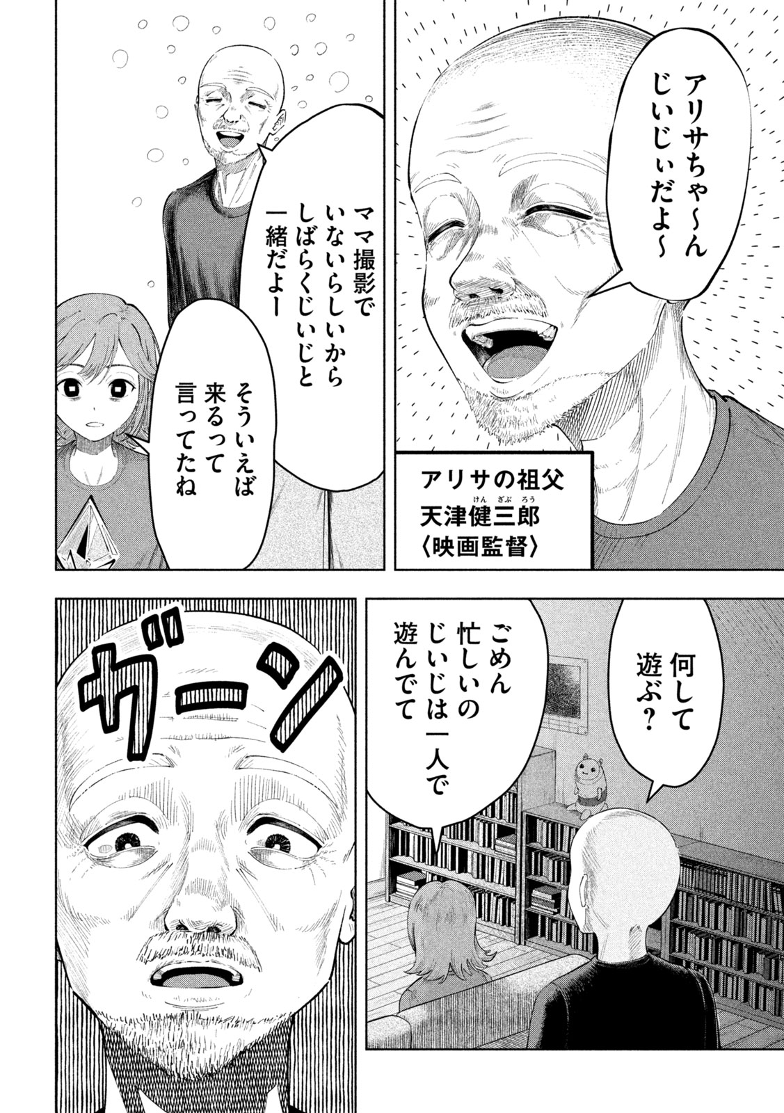 【漫画】母親の才能を受け継げなかった子供の画像