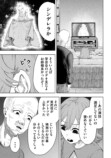 【漫画】母親の才能を受け継げなかった子供の画像