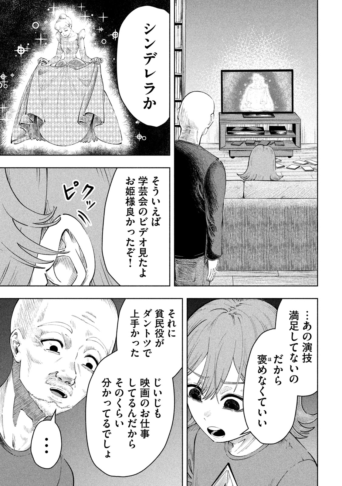 【漫画】母親の才能を受け継げなかった子供の画像