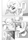 【漫画】母親の才能を受け継げなかった子供の画像