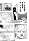 【漫画】母親の才能を受け継げなかった子供の画像