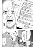 【漫画】母親の才能を受け継げなかった子供の画像