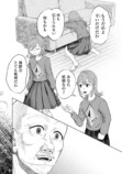 【漫画】母親の才能を受け継げなかった子供の画像