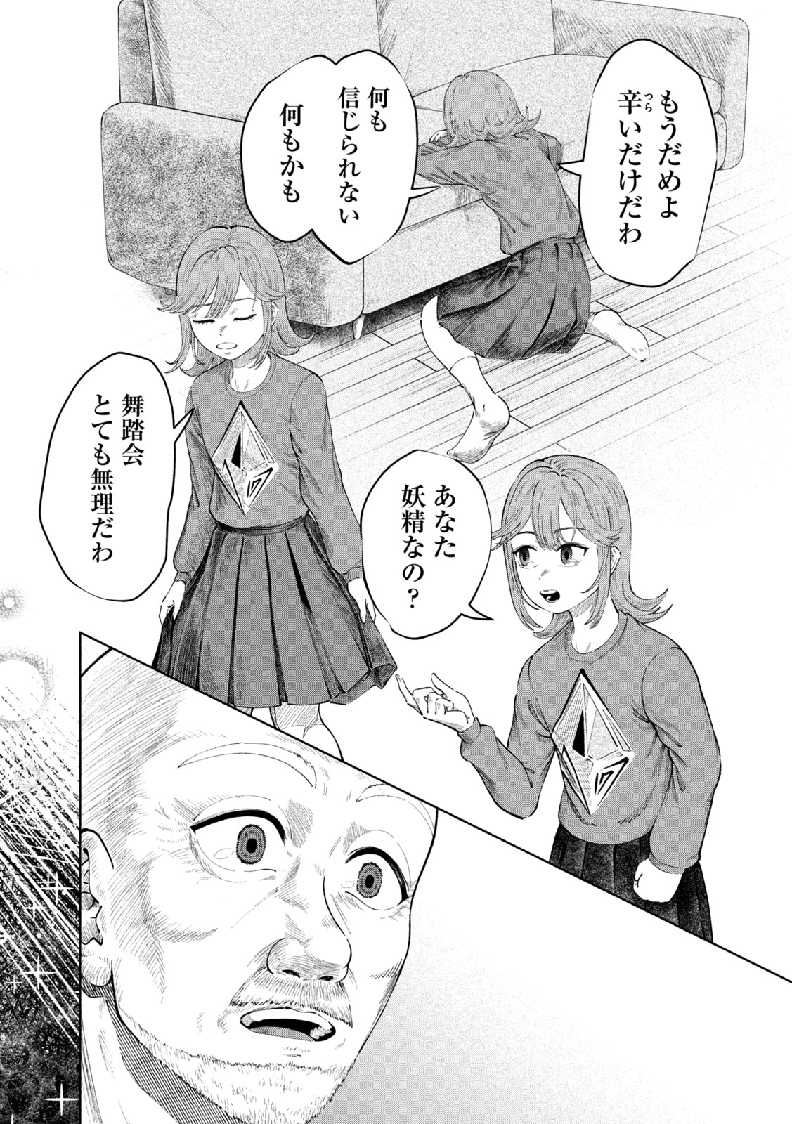 【漫画】母親の才能を受け継げなかった子供の画像