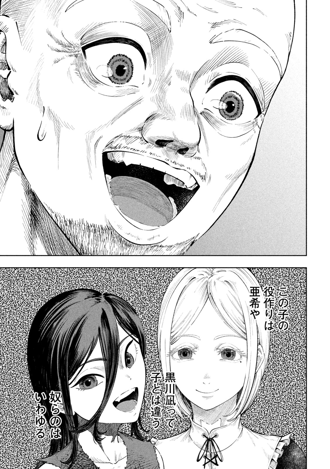 【漫画】母親の才能を受け継げなかった子供の画像