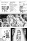 【漫画】母親の才能を受け継げなかった子供の画像