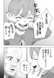 【漫画】母親の才能を受け継げなかった子供の画像