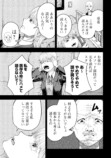 【漫画】母親の才能を受け継げなかった子供の画像