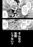 【漫画】母親の才能を受け継げなかった子供の画像