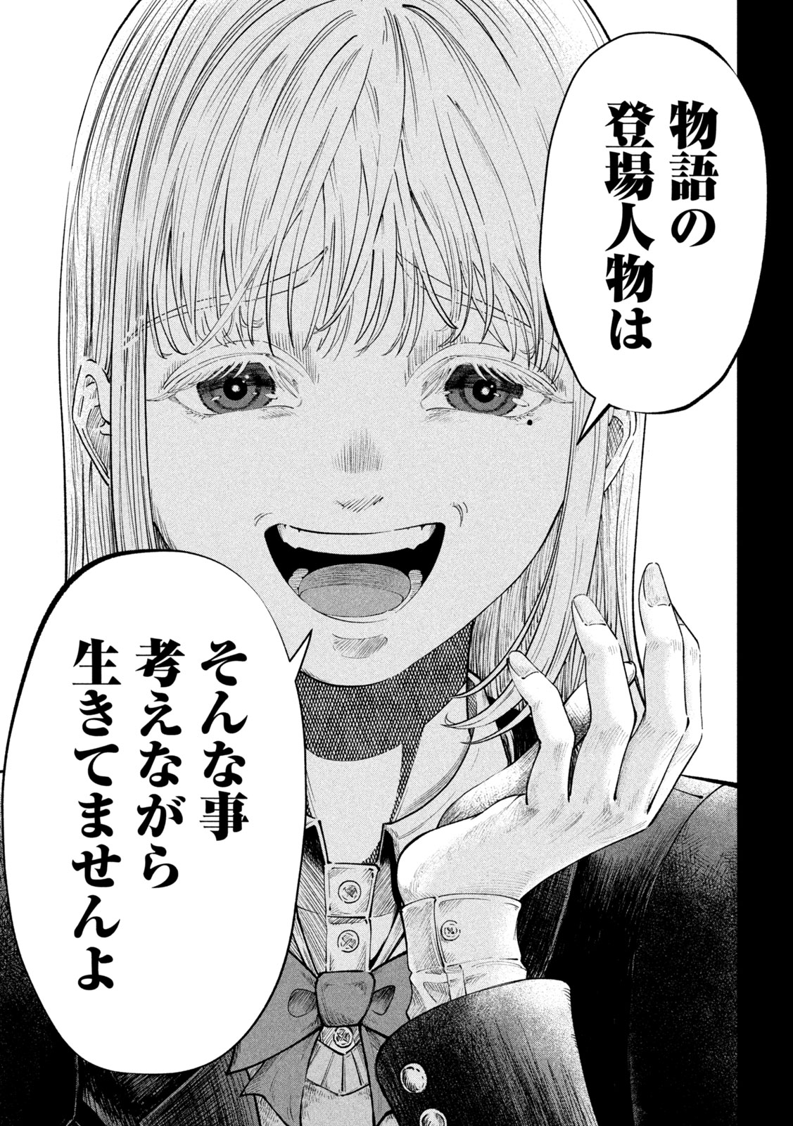 【漫画】母親の才能を受け継げなかった子供の画像