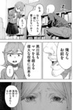 【漫画】母親の才能を受け継げなかった子供の画像