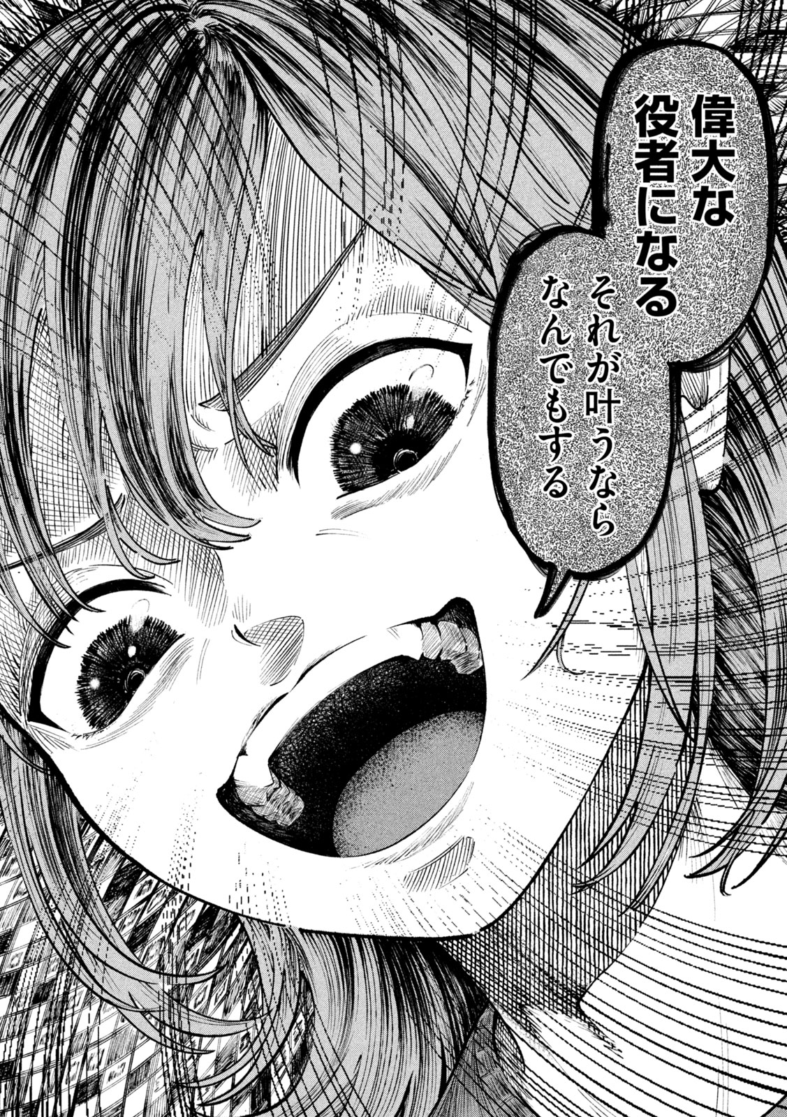 【漫画】母親の才能を受け継げなかった子供の画像