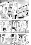 【漫画】母親の才能を受け継げなかった子供の画像