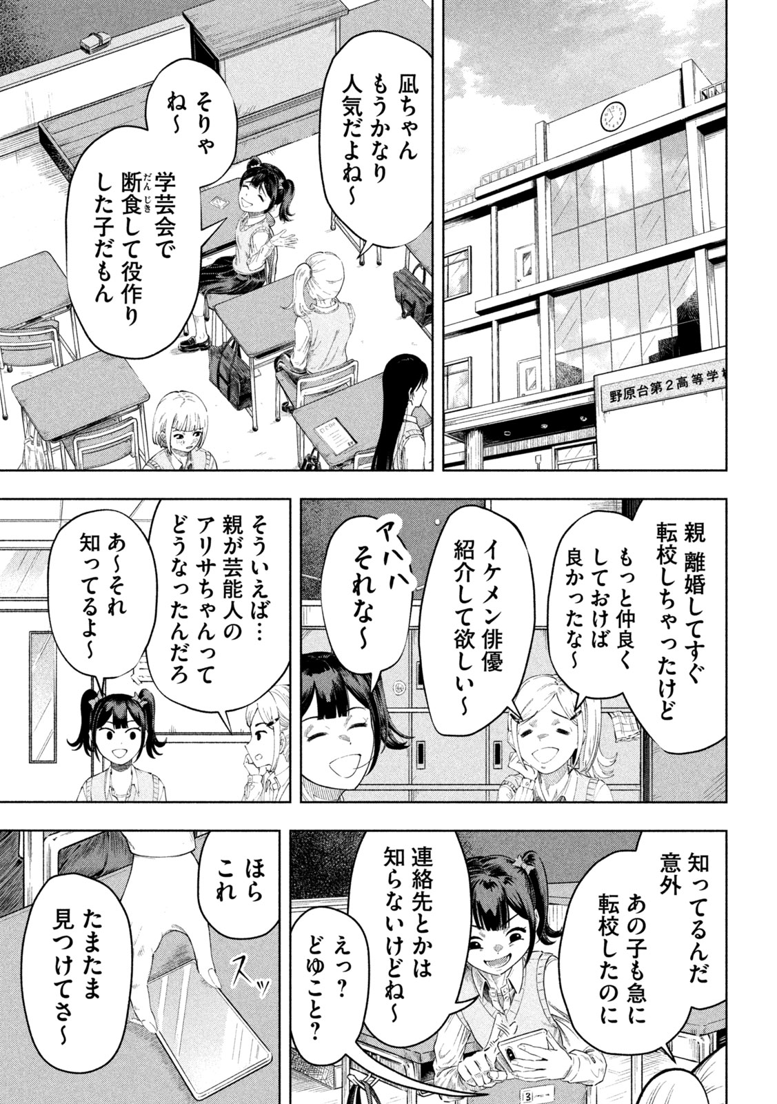 【漫画】母親の才能を受け継げなかった子供の画像