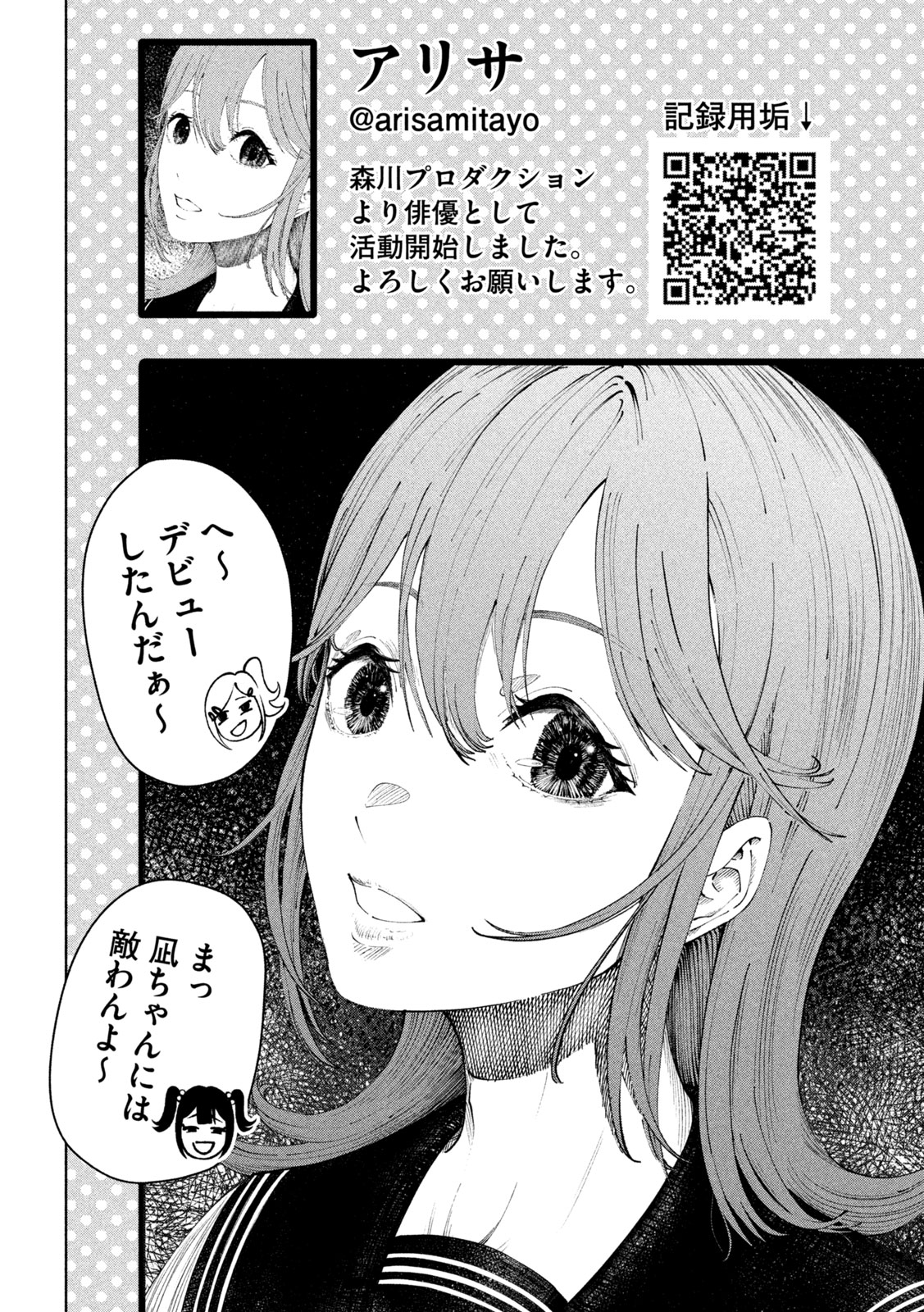 【漫画】母親の才能を受け継げなかった子供の画像