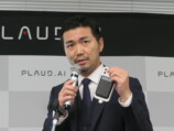 PLAUD.AIの日本法人が本格始動の画像