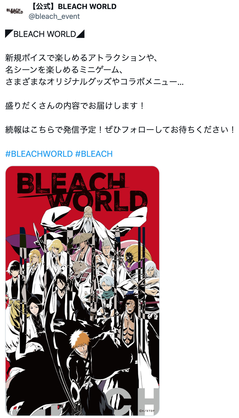 『BLEACH』ギンの名セリフがものさしにの画像