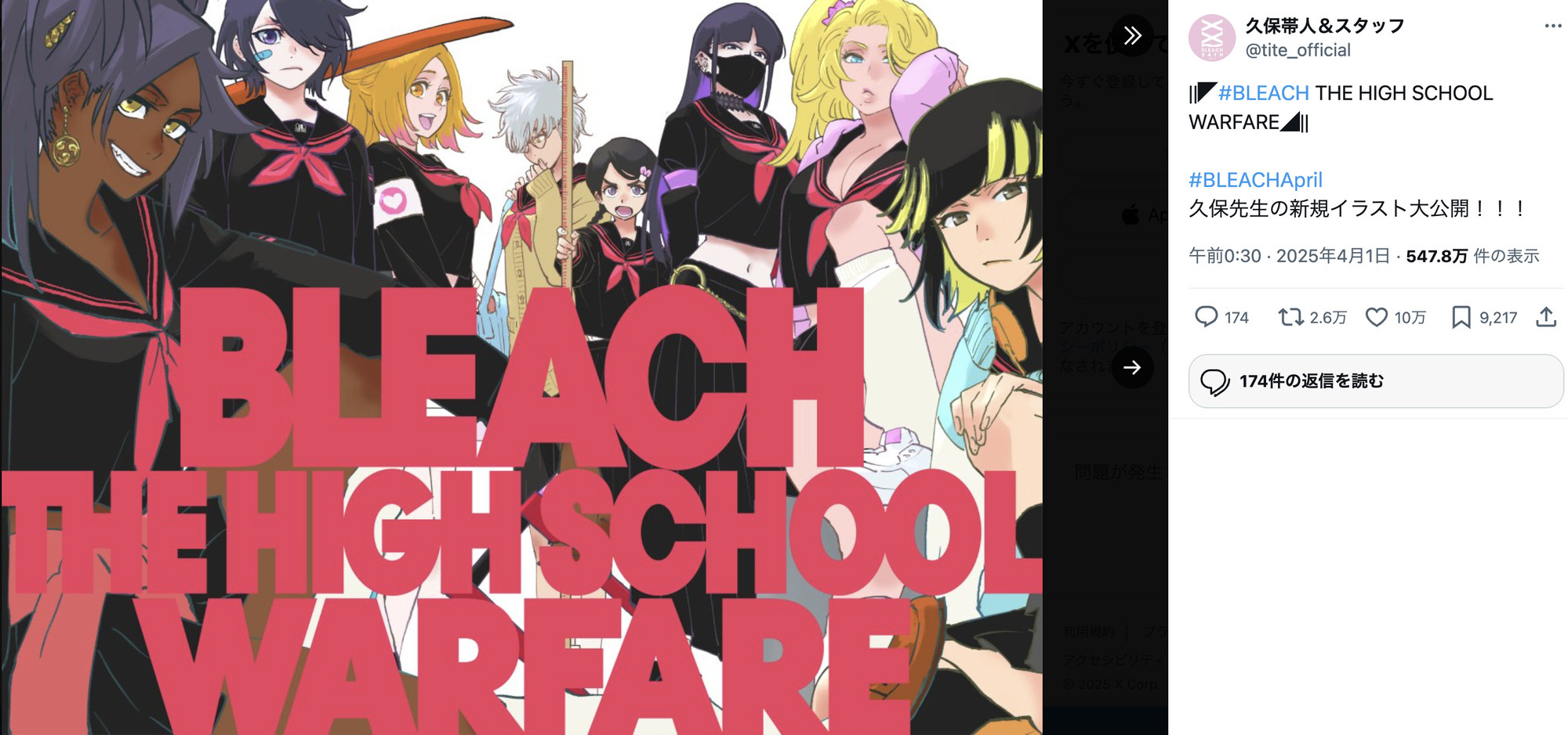 『BLEACH』ギンの名セリフがものさしにの画像