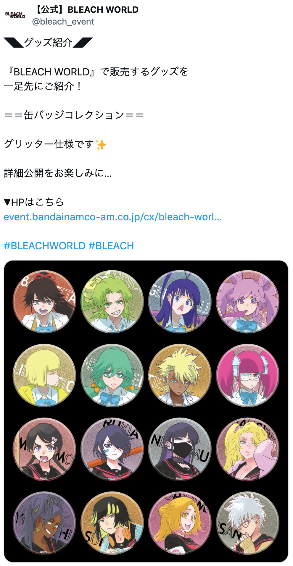 『BLEACH』ギンの名セリフがものさしにの画像