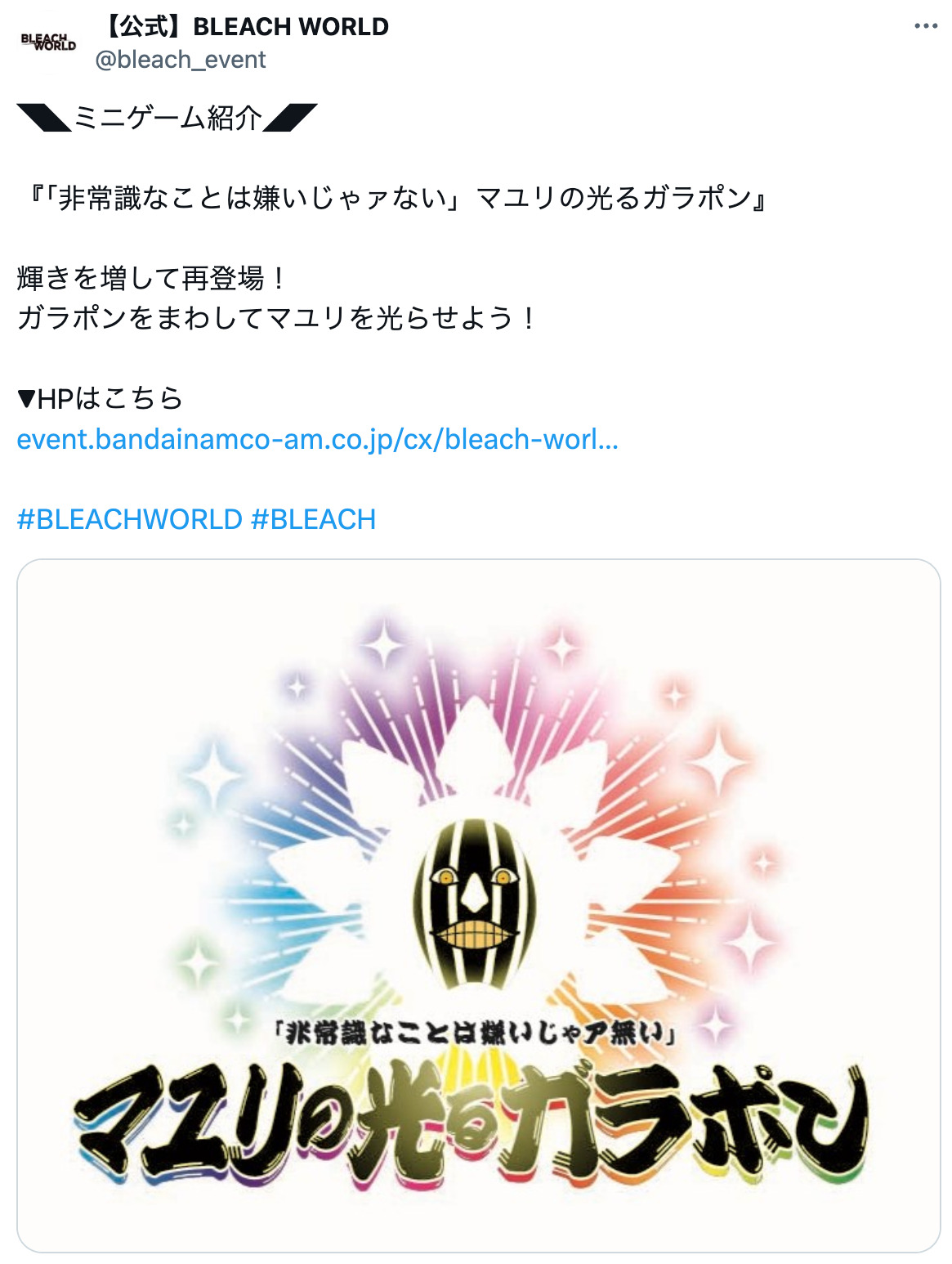 『BLEACH』ギンの名セリフがものさしにの画像