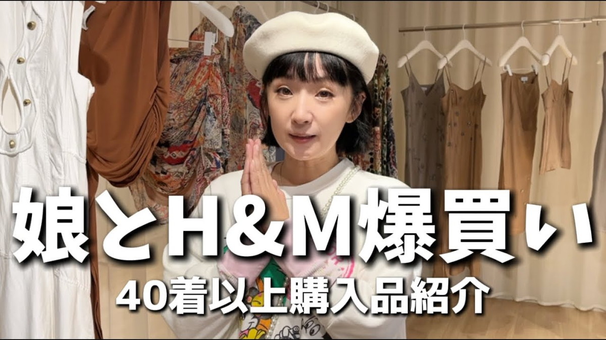 千秋、娘とH&Mで爆買い