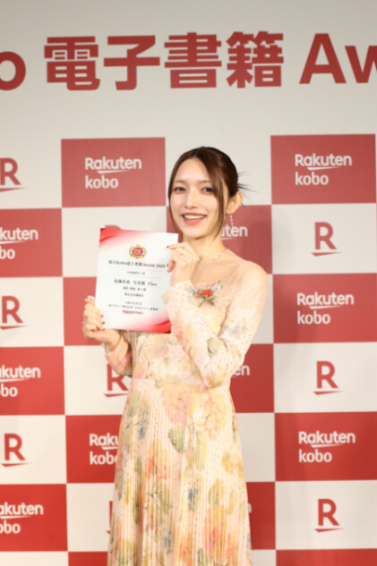 後藤真希写真集、楽 Kobo電子書籍Award大賞に