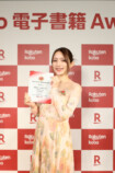 後藤真希写真集、楽 Kobo電子書籍Award大賞にの画像