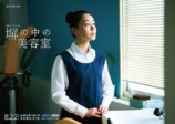 奈緒主演で『塀の中の美容室』連続ドラマ化の画像
