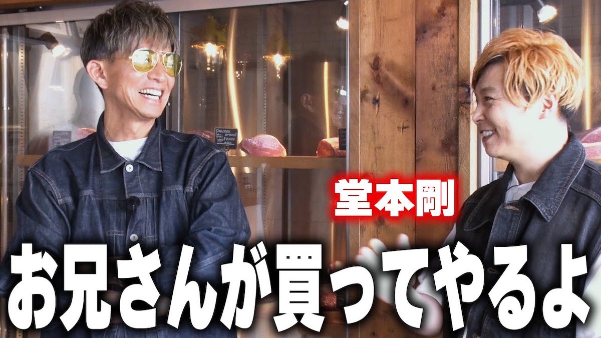 木村拓哉、堂本剛に男気を見せる