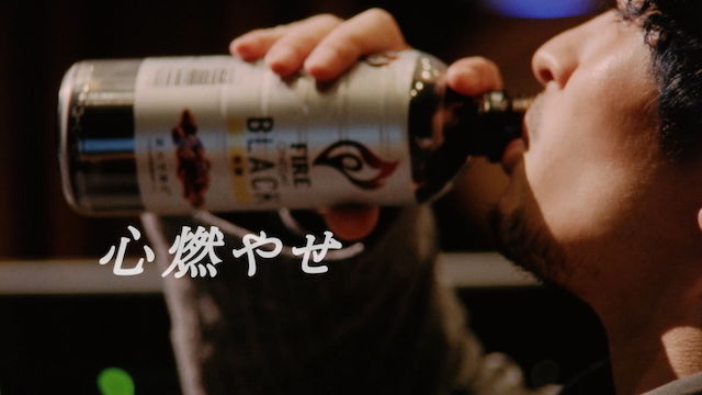 FIREワンデイ「心燃やせ 常田大希篇」より