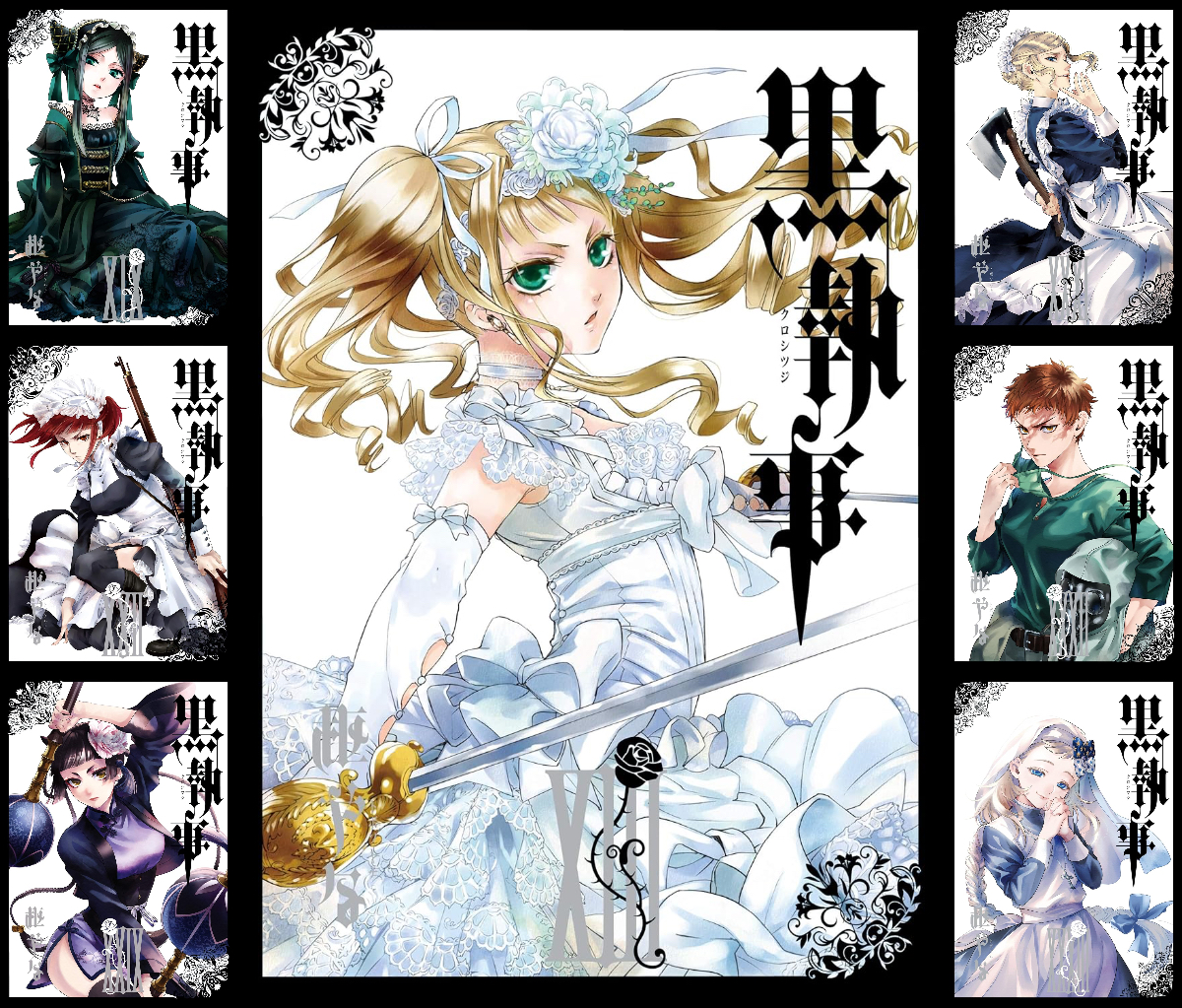 『黒執事』物語の鍵を握るのは女性キャラ？